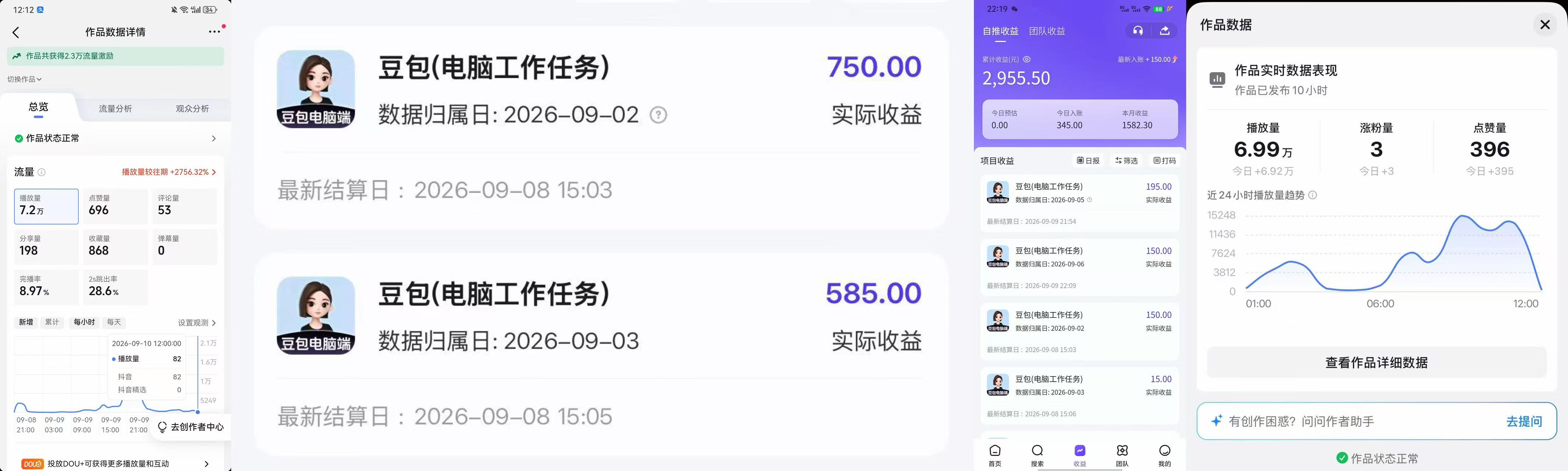 豆包，剪映pc端拉新sop和转型思考案例 1
