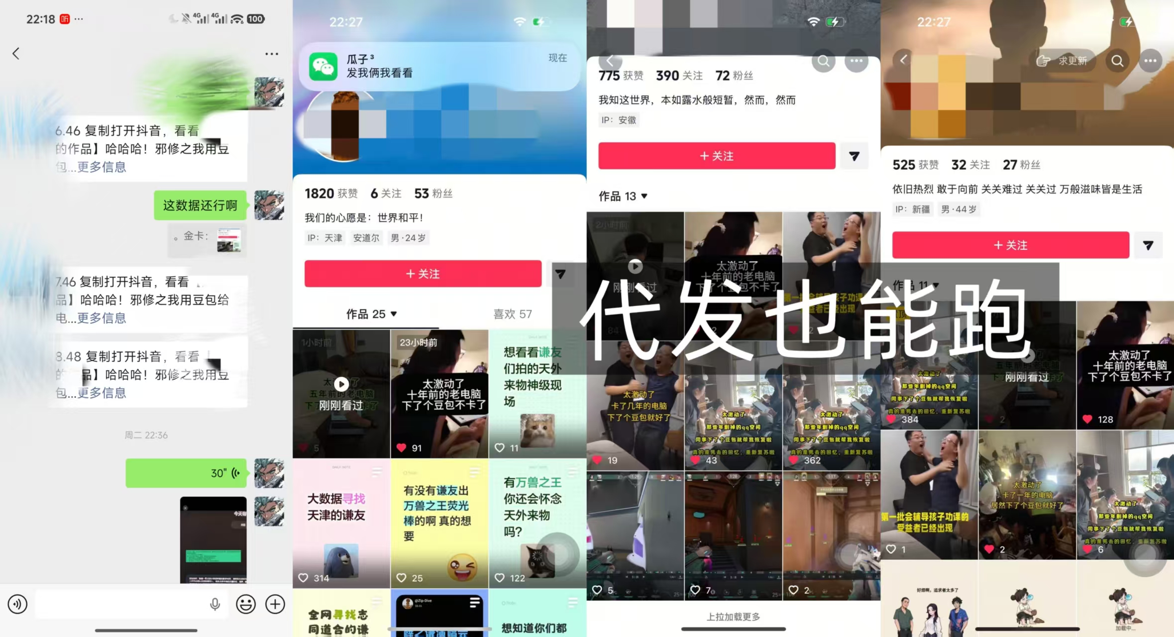 豆包，剪映pc端拉新sop和转型思考案例 2