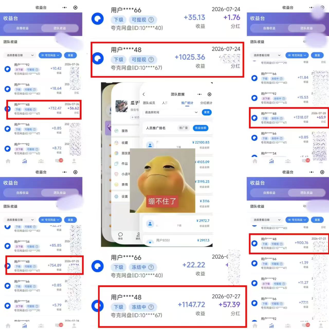 【新人必看】网盘拉新和虚拟资料案例 3