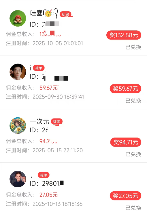 悬赏放单平台--零撸低保项目案例 1
