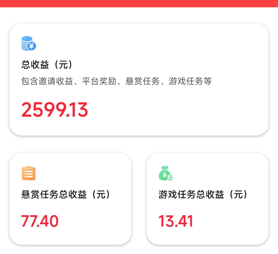 悬赏放单平台--零撸低保项目案例 2